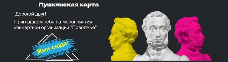 Билеты на мероприятия