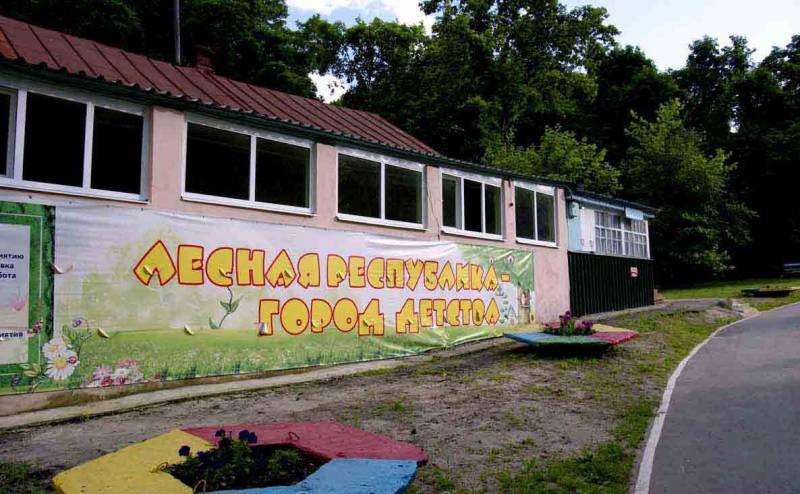 "Вперёд, романтики!" - 1
