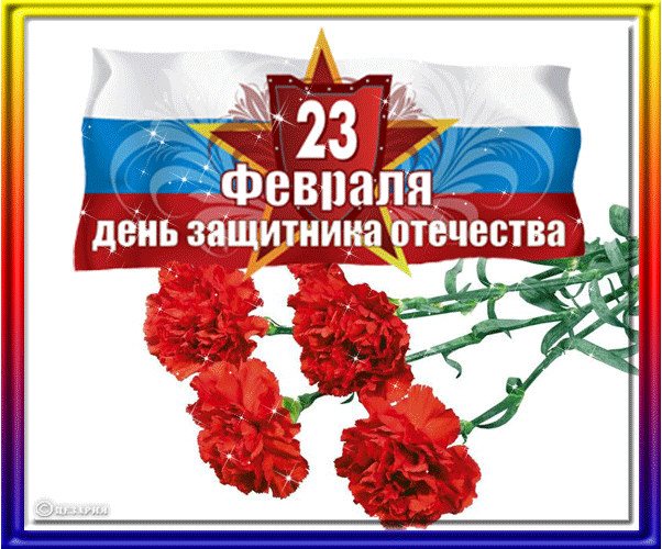 Den_zaschitnika_Otechestva_201.jpeg