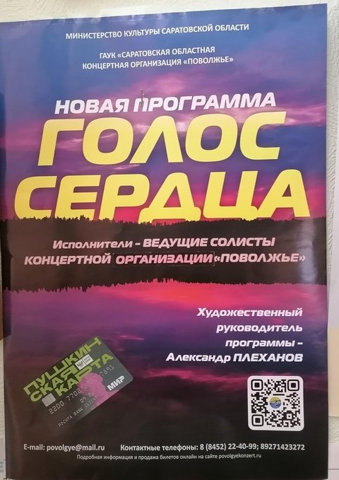 "Пушкинская карта" работает!
