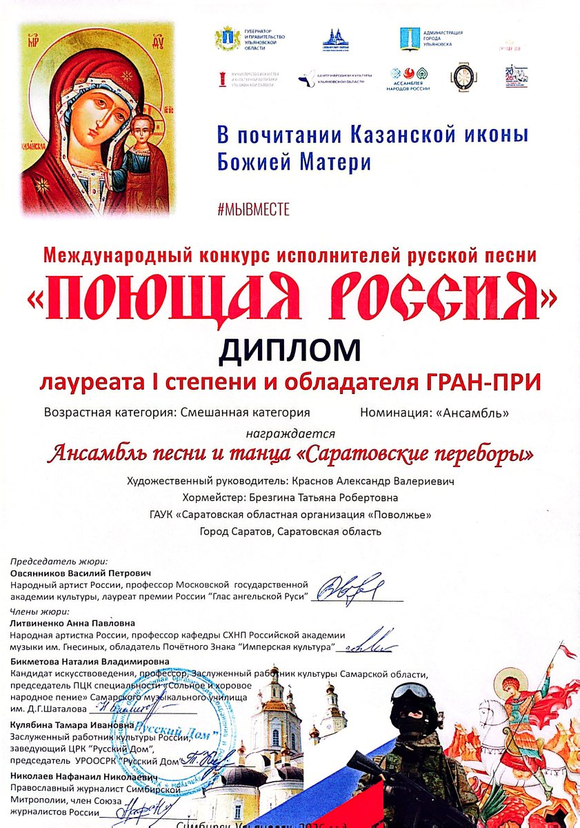 Поздравляем с победой!