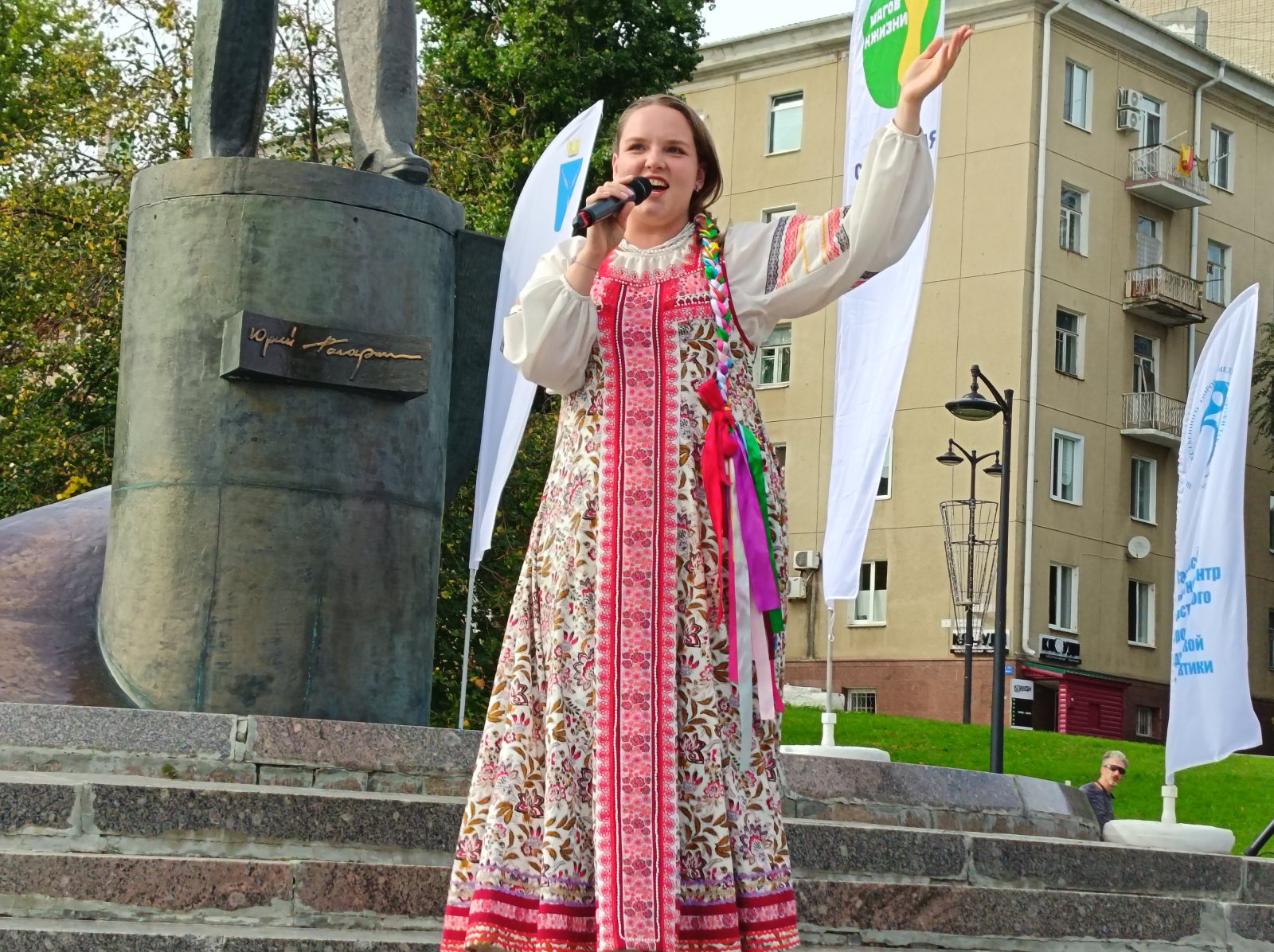 "Всемирный День сердца"